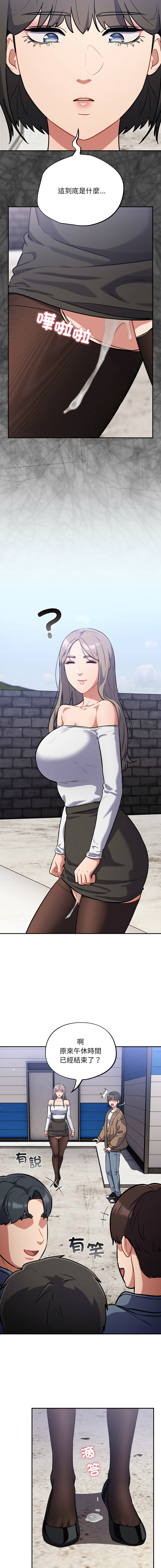 [Oasisu & Sosweet] 傻傻病毒 | 傻瓜病毒 1-47 [Chinese] [Decensored] [Ongoing] - Page 309