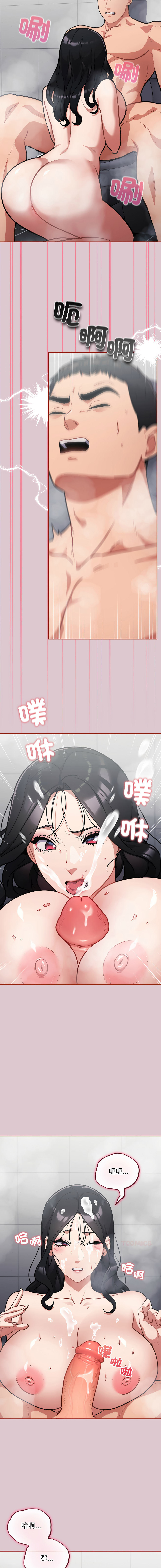 [Oasisu & Sosweet] 傻傻病毒 | 傻瓜病毒 1-47 [Chinese] [Decensored] [Ongoing] - Page 376