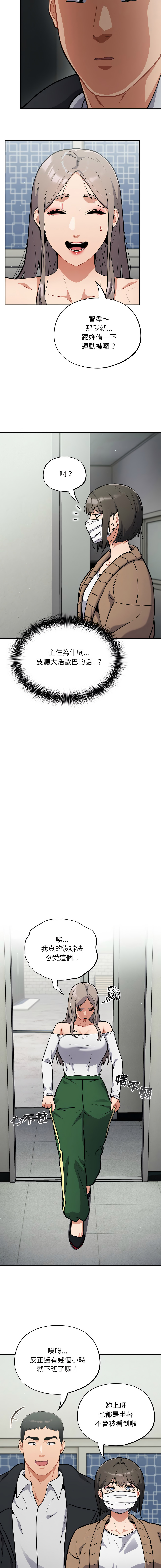 [Oasisu & Sosweet] 傻傻病毒 | 傻瓜病毒 1-47 [Chinese] [Decensored] [Ongoing] - Page 421