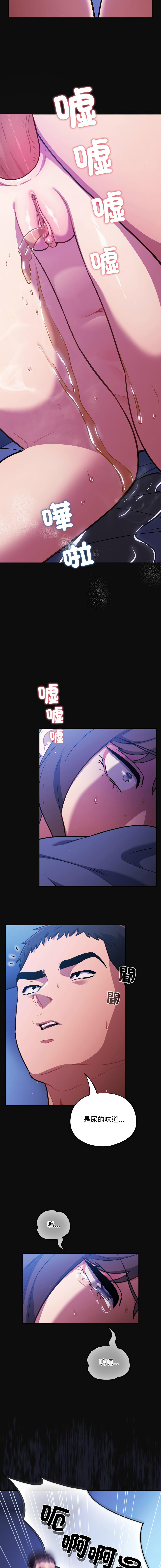 [Oasisu & Sosweet] 傻傻病毒 | 傻瓜病毒 1-47 [Chinese] [Decensored] [Ongoing] - Page 455
