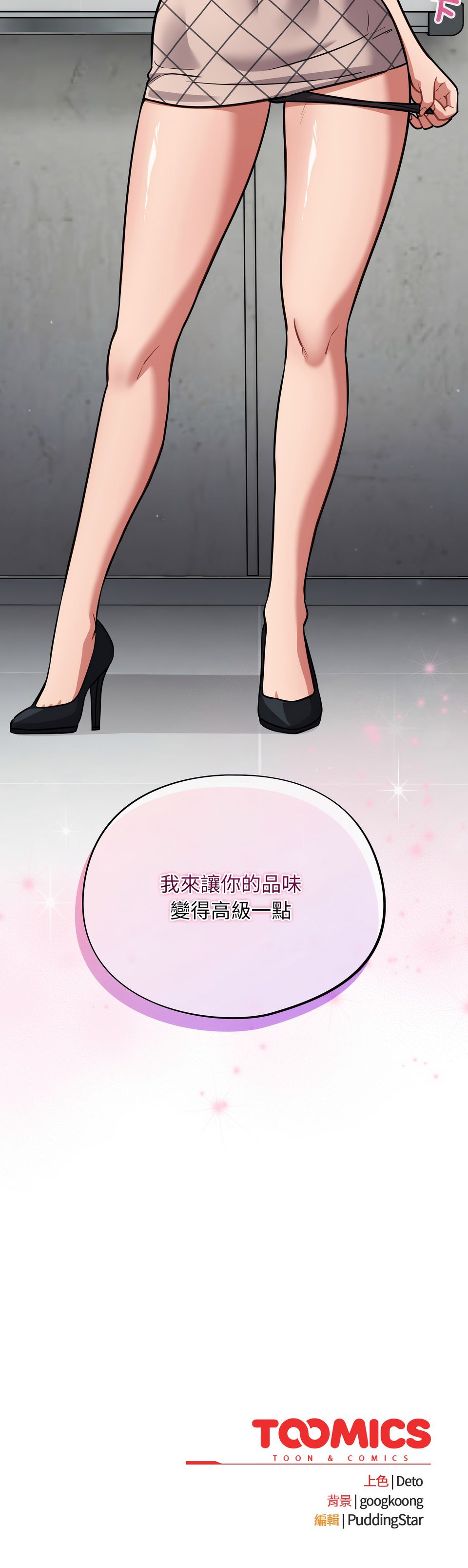 [Oasisu & Sosweet] 傻傻病毒 | 傻瓜病毒 1-47 [Chinese] [Decensored] [Ongoing] - Page 562