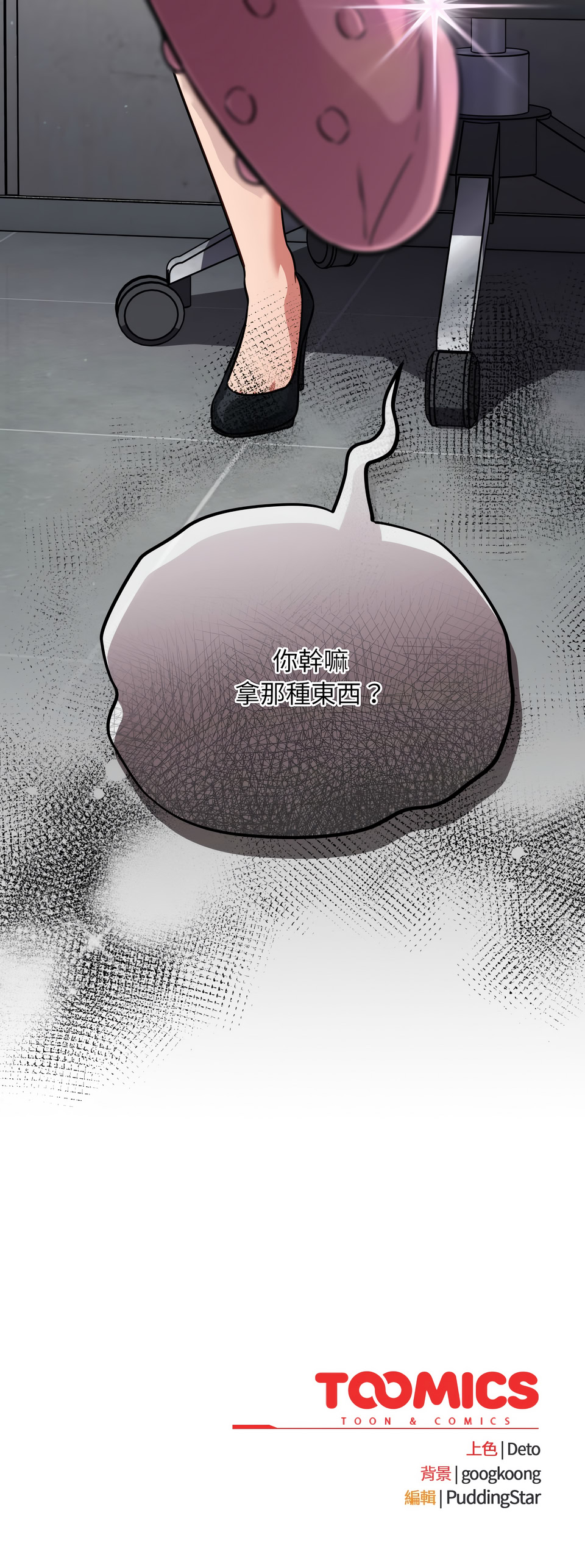 [Oasisu & Sosweet] 傻傻病毒 | 傻瓜病毒 1-47 [Chinese] [Decensored] [Ongoing] - Page 578