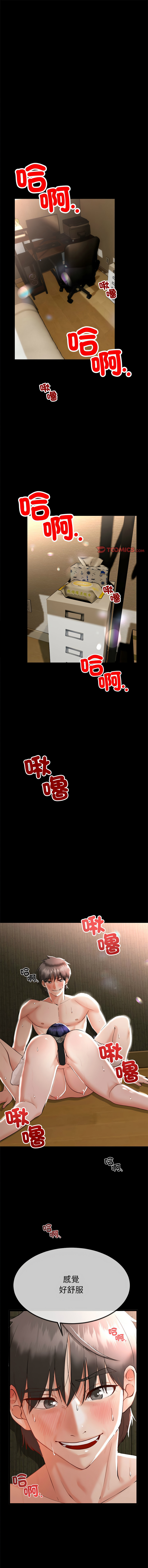 [cocodor & dyu] 与初恋的意外同居  | 與初戀的意外同居 1-64 [Chinese] [Ongoing] - Page 3