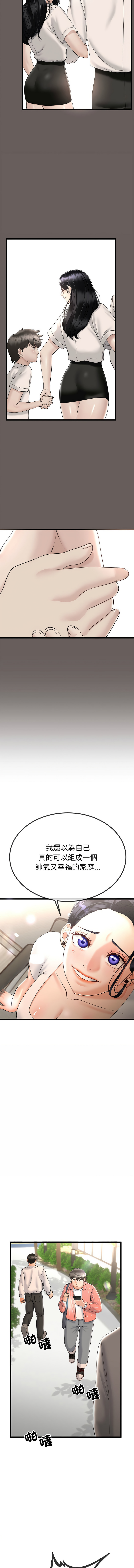 [cocodor & dyu] 与初恋的意外同居  | 與初戀的意外同居 1-64 [Chinese] [Ongoing] - Page 32