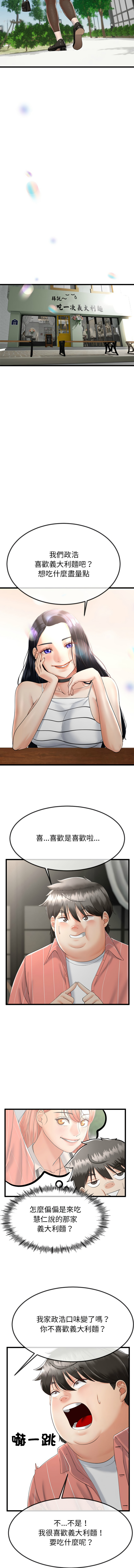 [cocodor & dyu] 与初恋的意外同居  | 與初戀的意外同居 1-64 [Chinese] [Ongoing] - Page 36