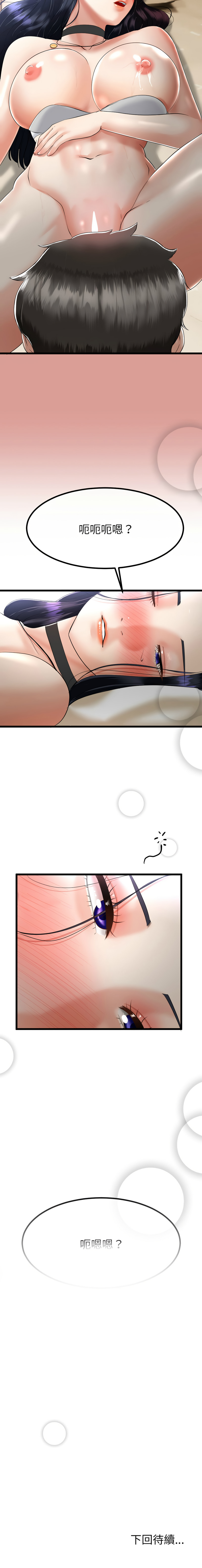 [cocodor & dyu] 与初恋的意外同居  | 與初戀的意外同居 1-64 [Chinese] [Ongoing] - Page 71