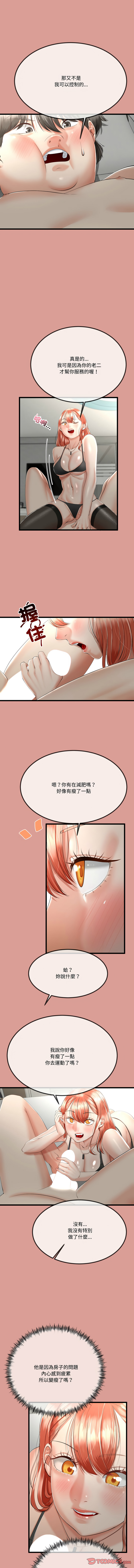 [cocodor & dyu] 与初恋的意外同居  | 與初戀的意外同居 1-64 [Chinese] [Ongoing] - Page 108