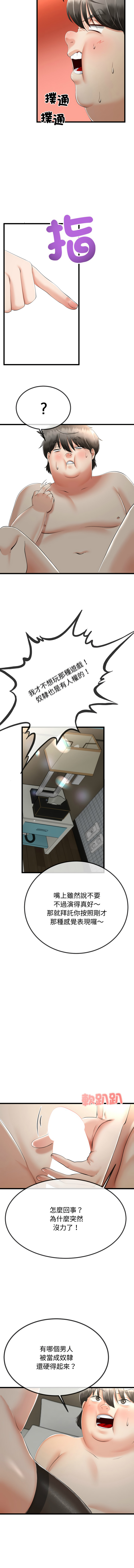 [cocodor & dyu] 与初恋的意外同居  | 與初戀的意外同居 1-64 [Chinese] [Ongoing] - Page 119