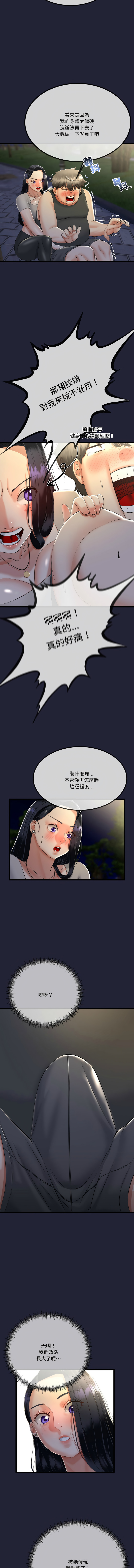 [cocodor & dyu] 与初恋的意外同居  | 與初戀的意外同居 1-64 [Chinese] [Ongoing] - Page 150