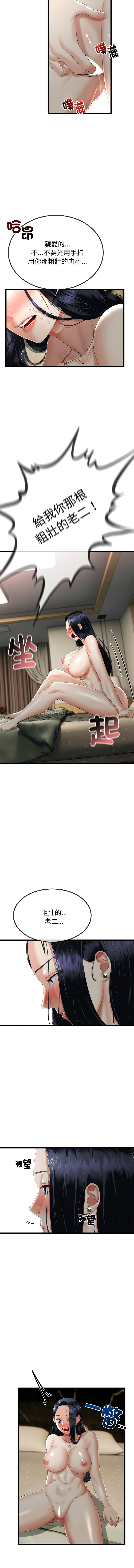 [cocodor & dyu] 与初恋的意外同居  | 與初戀的意外同居 1-64 [Chinese] [Ongoing] - Page 194