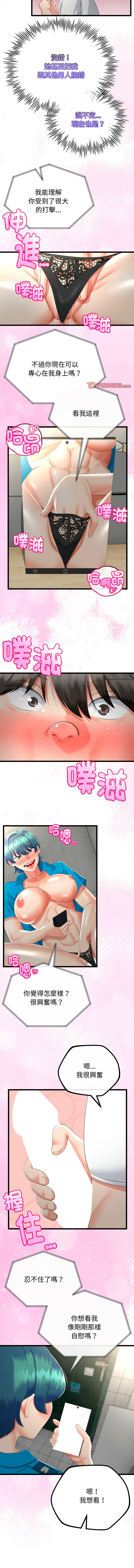 [cocodor & dyu] 与初恋的意外同居  | 與初戀的意外同居 1-64 [Chinese] [Ongoing] - Page 232