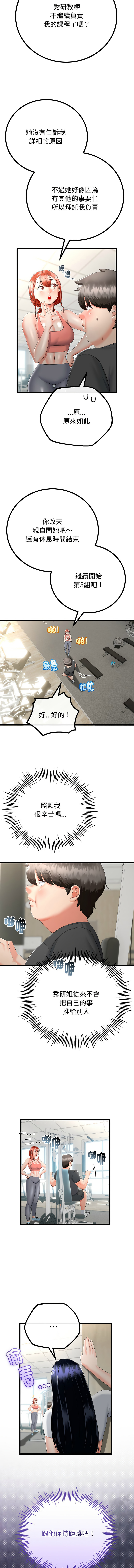 [cocodor & dyu] 与初恋的意外同居  | 與初戀的意外同居 1-64 [Chinese] [Ongoing] - Page 246