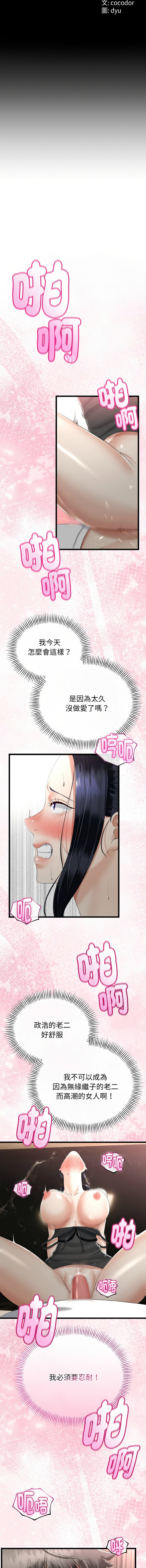 [cocodor & dyu] 与初恋的意外同居  | 與初戀的意外同居 1-64 [Chinese] [Ongoing] - Page 343