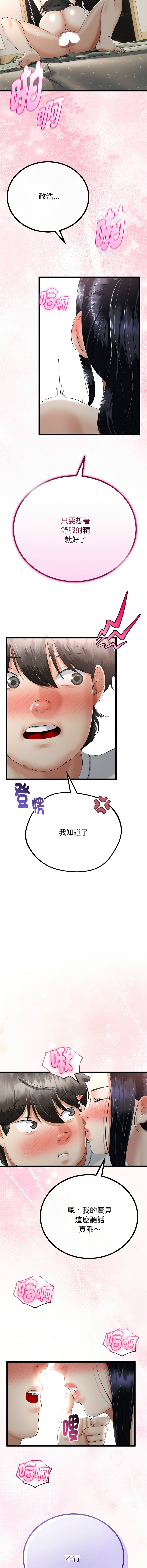 [cocodor & dyu] 与初恋的意外同居  | 與初戀的意外同居 1-64 [Chinese] [Ongoing] - Page 351