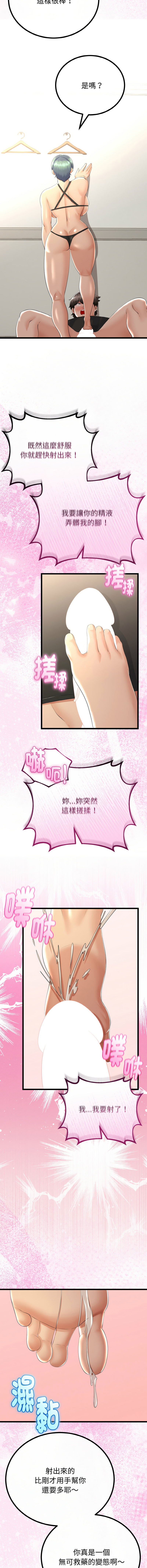 [cocodor & dyu] 与初恋的意外同居  | 與初戀的意外同居 1-64 [Chinese] [Ongoing] - Page 416