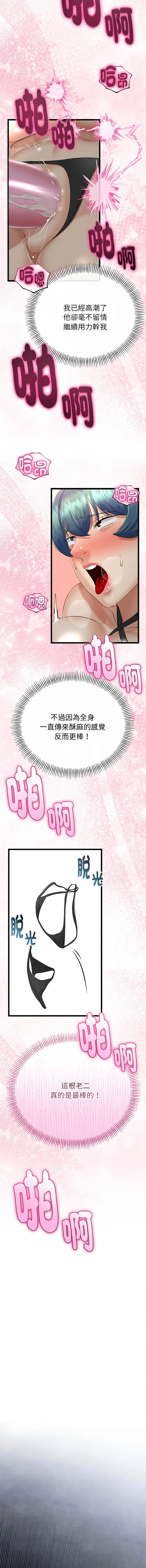 [cocodor & dyu] 与初恋的意外同居  | 與初戀的意外同居 1-64 [Chinese] [Ongoing] - Page 432