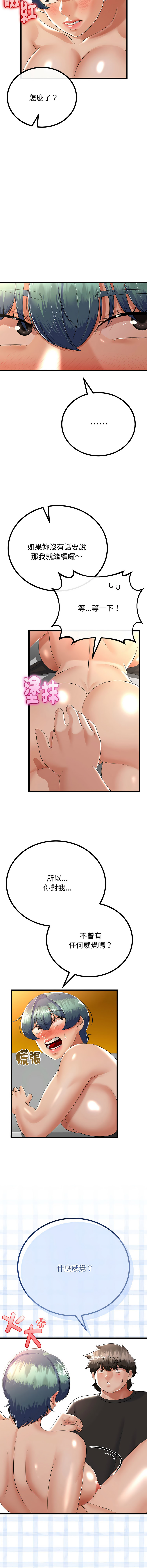 [cocodor & dyu] 与初恋的意外同居  | 與初戀的意外同居 1-64 [Chinese] [Ongoing] - Page 442