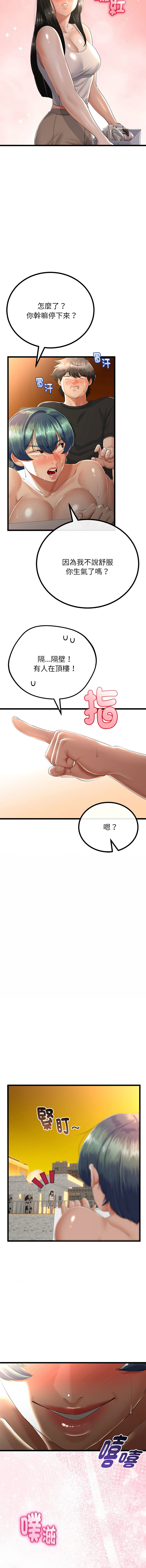 [cocodor & dyu] 与初恋的意外同居  | 與初戀的意外同居 1-64 [Chinese] [Ongoing] - Page 455