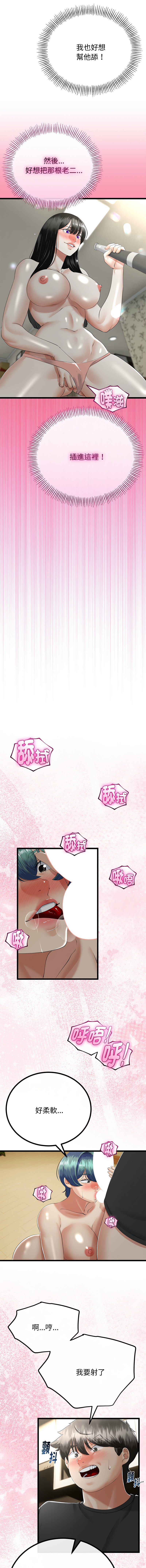 [cocodor & dyu] 与初恋的意外同居  | 與初戀的意外同居 1-64 [Chinese] [Ongoing] - Page 484