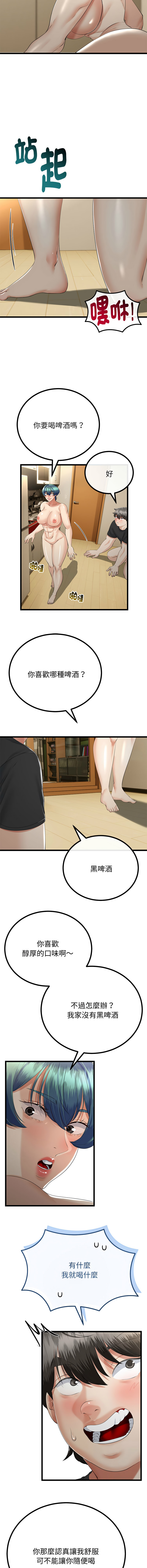 [cocodor & dyu] 与初恋的意外同居  | 與初戀的意外同居 1-64 [Chinese] [Ongoing] - Page 498