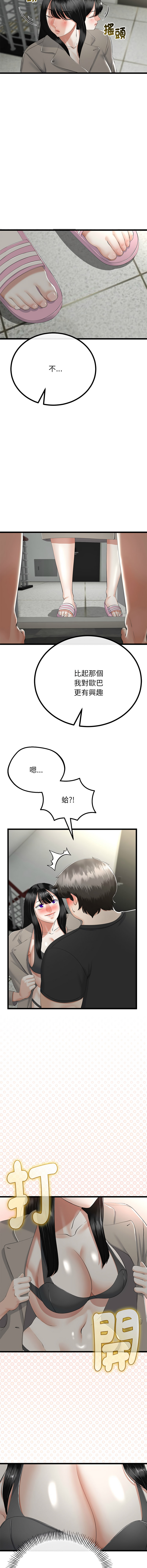 [cocodor & dyu] 与初恋的意外同居  | 與初戀的意外同居 1-64 [Chinese] [Ongoing] - Page 504