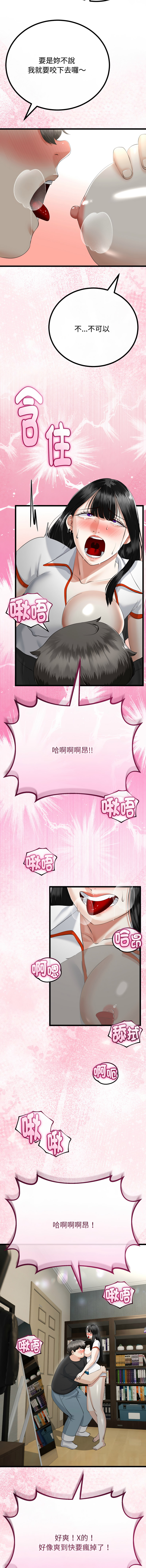 [cocodor & dyu] 与初恋的意外同居  | 與初戀的意外同居 1-64 [Chinese] [Ongoing] - Page 537