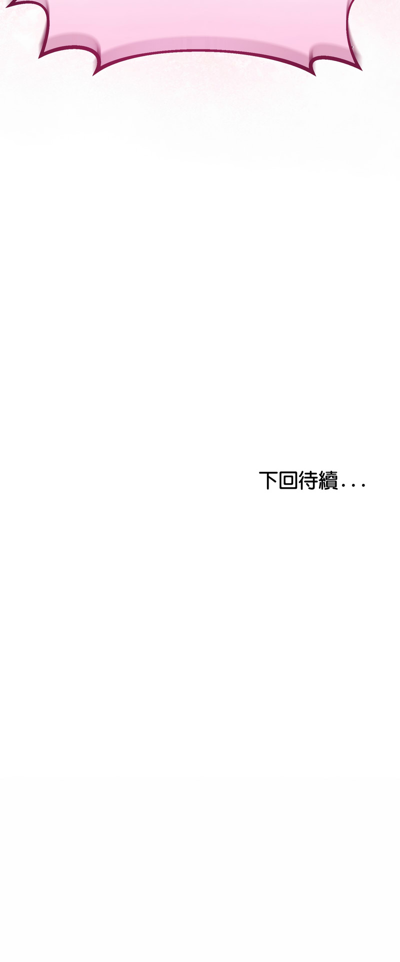 [cocodor & dyu] 与初恋的意外同居  | 與初戀的意外同居 1-64 [Chinese] [Ongoing] - Page 538