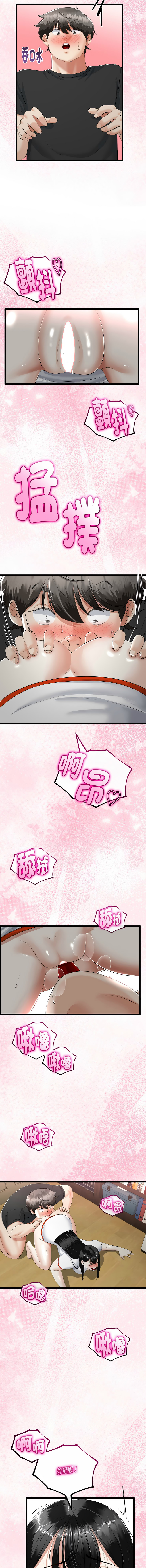 [cocodor & dyu] 与初恋的意外同居  | 與初戀的意外同居 1-64 [Chinese] [Ongoing] - Page 545