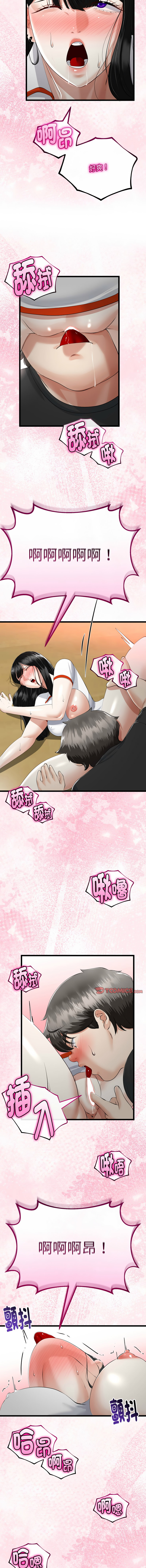[cocodor & dyu] 与初恋的意外同居  | 與初戀的意外同居 1-64 [Chinese] [Ongoing] - Page 546