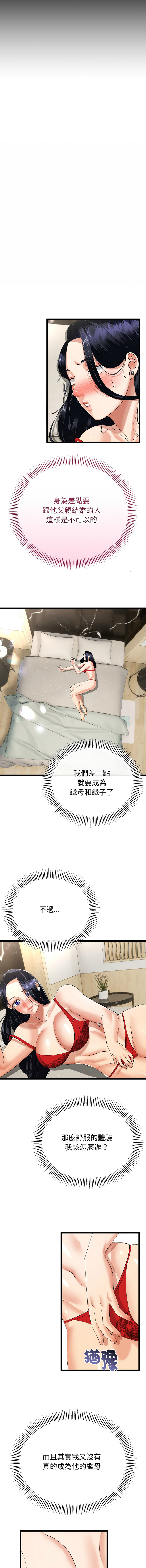 [cocodor & dyu] 与初恋的意外同居  | 與初戀的意外同居 1-64 [Chinese] [Ongoing] - Page 569