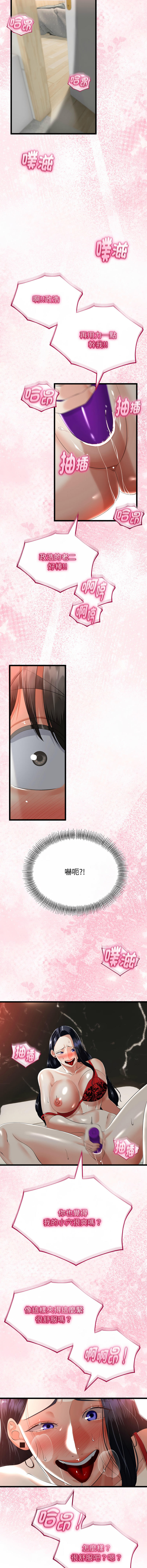[cocodor & dyu] 与初恋的意外同居  | 與初戀的意外同居 1-64 [Chinese] [Ongoing] - Page 583