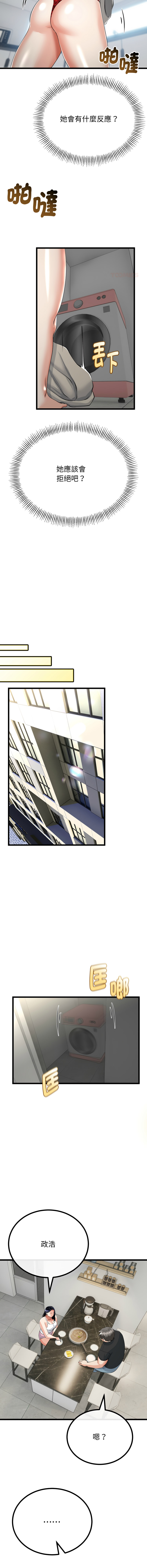 [cocodor & dyu] 与初恋的意外同居  | 與初戀的意外同居 1-64 [Chinese] [Ongoing] - Page 593