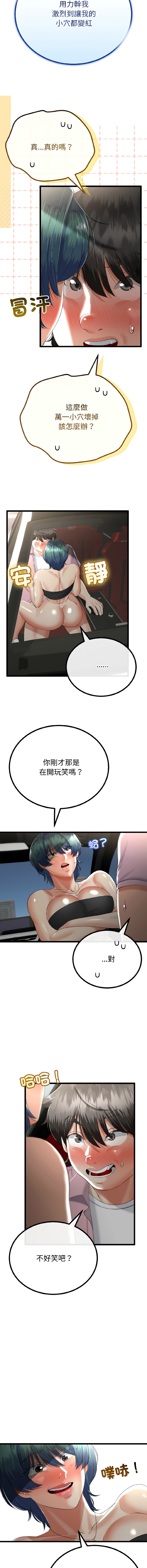 [cocodor & dyu] 与初恋的意外同居  | 與初戀的意外同居 1-64 [Chinese] [Ongoing] - Page 625
