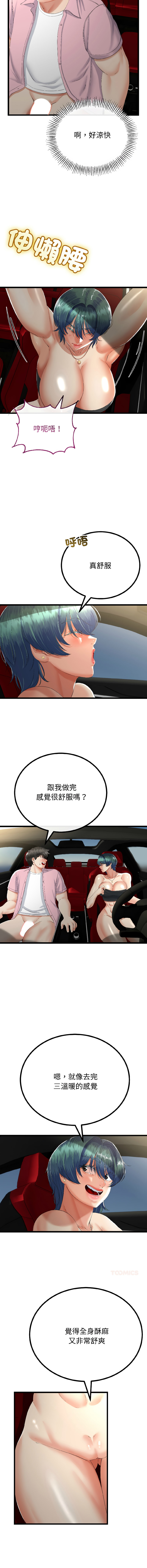 [cocodor & dyu] 与初恋的意外同居  | 與初戀的意外同居 1-64 [Chinese] [Ongoing] - Page 642