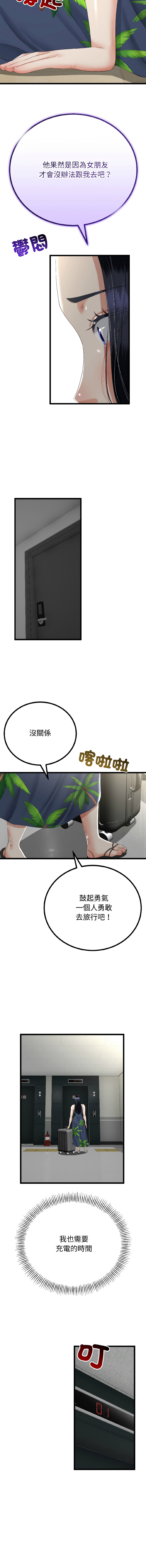 [cocodor & dyu] 与初恋的意外同居  | 與初戀的意外同居 1-64 [Chinese] [Ongoing] - Page 648