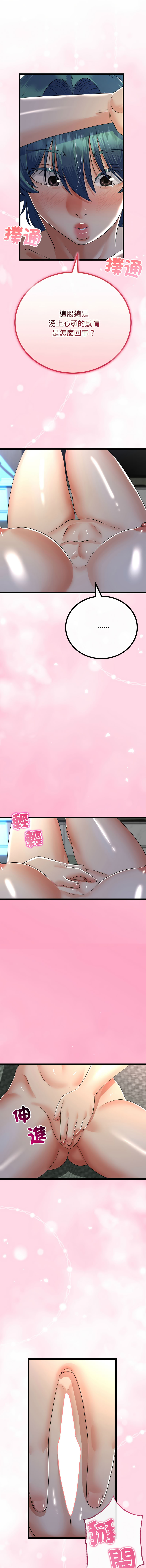 [cocodor & dyu] 与初恋的意外同居  | 與初戀的意外同居 1-64 [Chinese] [Ongoing] - Page 742