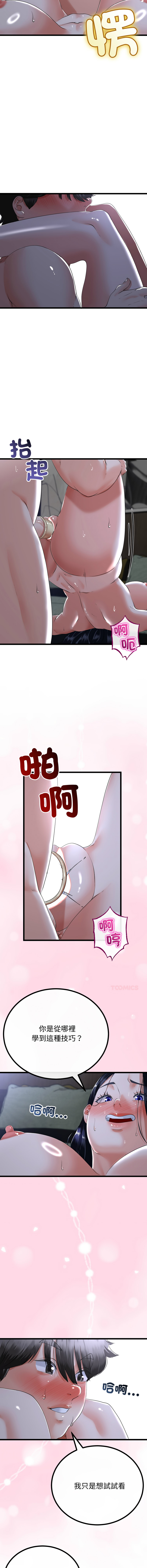 [cocodor & dyu] 与初恋的意外同居  | 與初戀的意外同居 1-64 [Chinese] [Ongoing] - Page 796