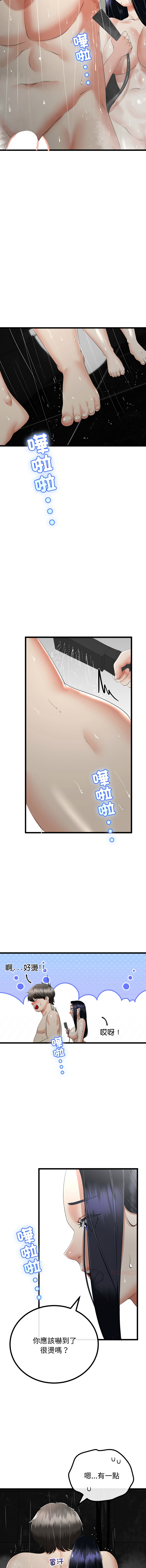 [cocodor & dyu] 与初恋的意外同居  | 與初戀的意外同居 1-64 [Chinese] [Ongoing] - Page 840