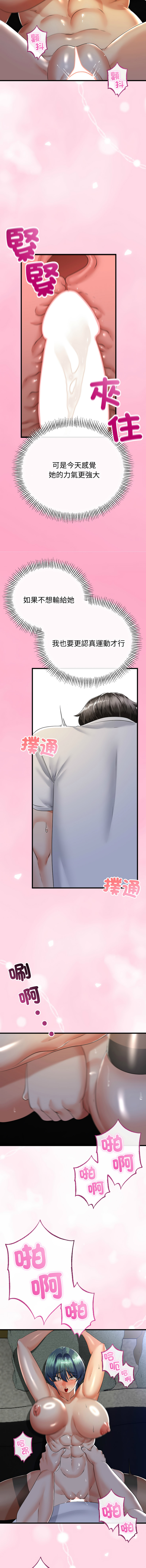 [cocodor & dyu] 与初恋的意外同居  | 與初戀的意外同居 1-64 [Chinese] [Ongoing] - Page 868
