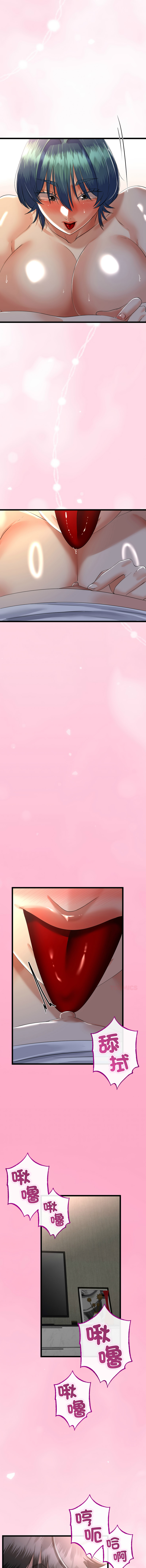 [cocodor & dyu] 与初恋的意外同居  | 與初戀的意外同居 1-64 [Chinese] [Ongoing] - Page 911