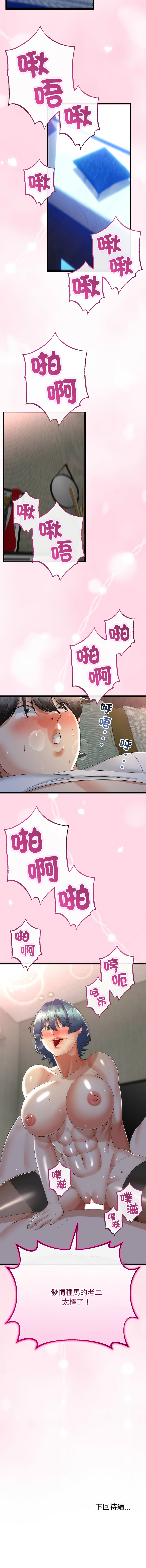 [cocodor & dyu] 与初恋的意外同居  | 與初戀的意外同居 1-64 [Chinese] [Ongoing] - Page 932