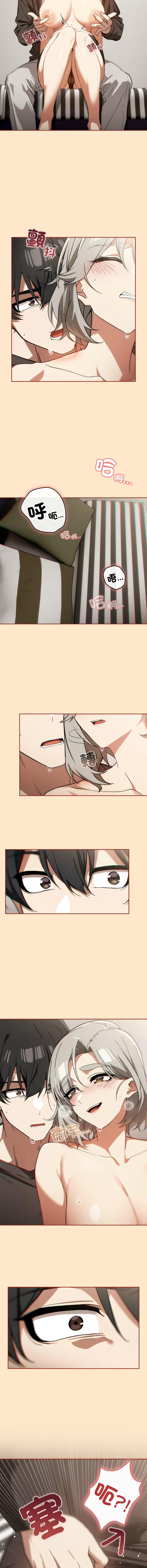 [KMH & LM-jell] 调教开关：第二季 | 調教開關：第二季 1-35 [Chinese] [Ongoing] - Page 90