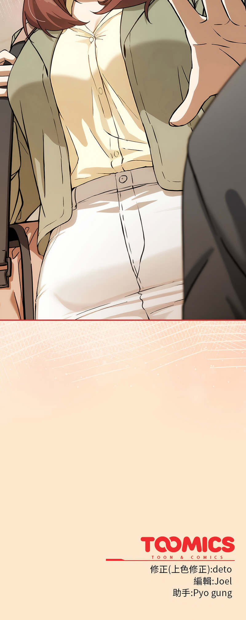 [KMH & LM-jell] 调教开关：第二季 | 調教開關：第二季 1-35 [Chinese] [Ongoing] - Page 123