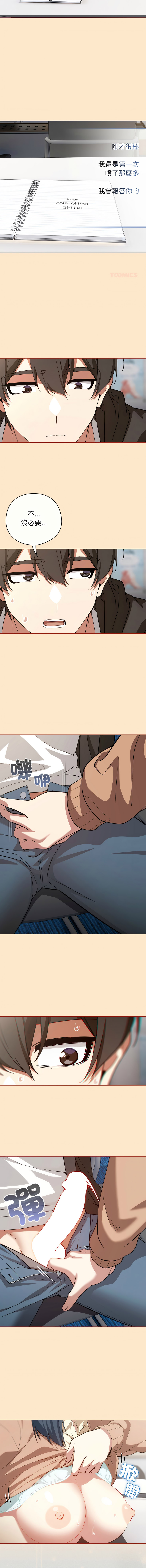 [KMH & LM-jell] 调教开关：第二季 | 調教開關：第二季 1-35 [Chinese] [Ongoing] - Page 166