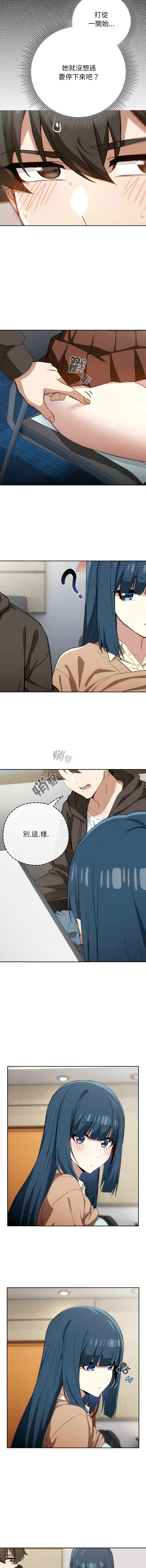 [KMH & LM-jell] 调教开关：第二季 | 調教開關：第二季 1-35 [Chinese] [Ongoing] - Page 172