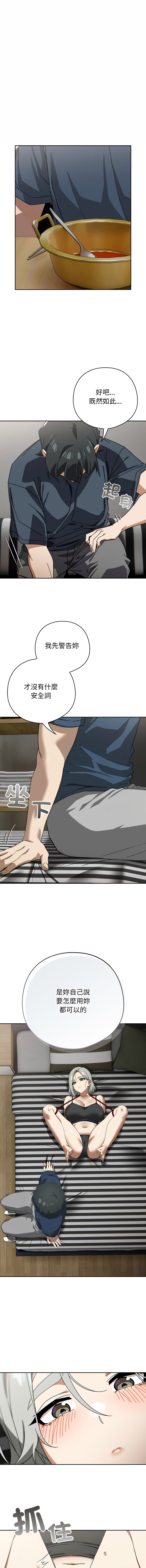 [KMH & LM-jell] 调教开关：第二季 | 調教開關：第二季 1-35 [Chinese] [Ongoing] - Page 281