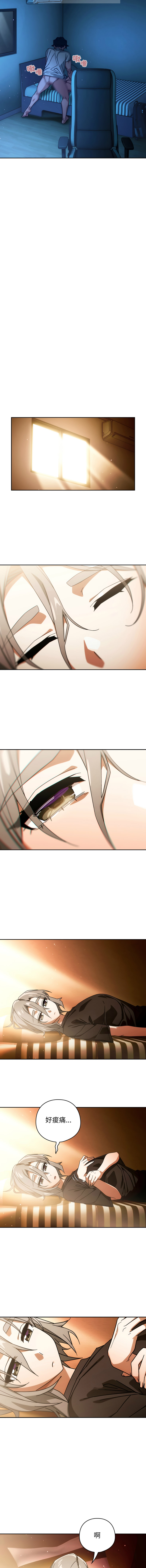 [KMH & LM-jell] 调教开关：第二季 | 調教開關：第二季 1-35 [Chinese] [Ongoing] - Page 312