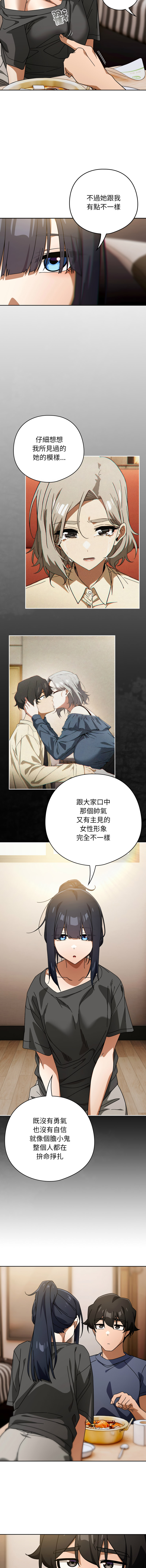 [KMH & LM-jell] 调教开关：第二季 | 調教開關：第二季 1-35 [Chinese] [Ongoing] - Page 412