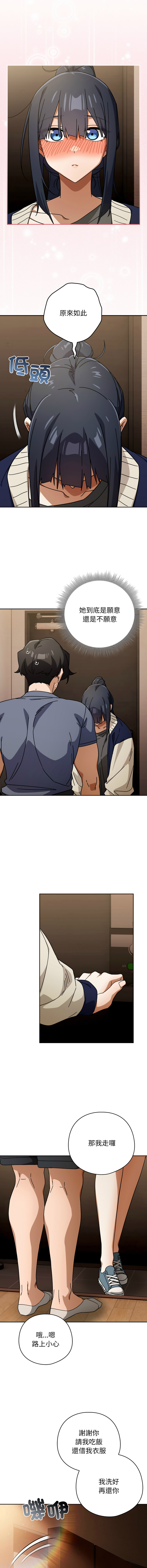 [KMH & LM-jell] 调教开关：第二季 | 調教開關：第二季 1-35 [Chinese] [Ongoing] - Page 416