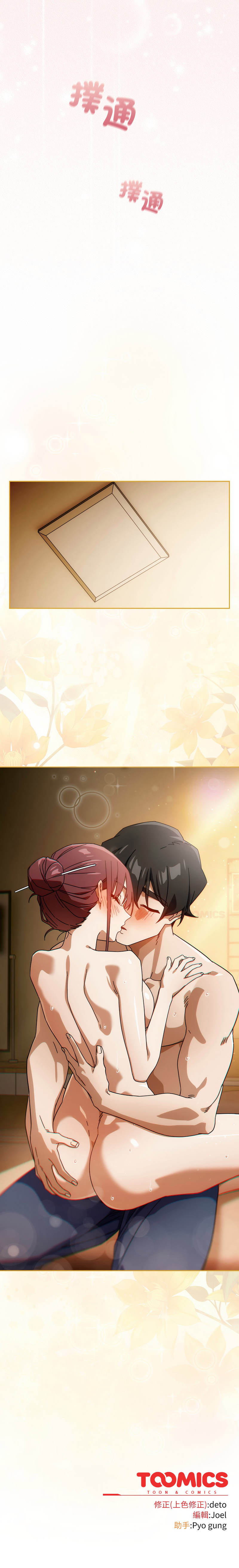 [KMH & LM-jell] 调教开关：第二季 | 調教開關：第二季 1-35 [Chinese] [Ongoing] - Page 465